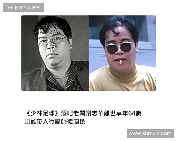 少林足球明星们的最新动态与职业发展现状分析 少林足球明星们的最新动态与职业发展现状分析