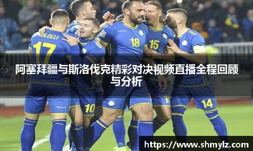必威BETWAY西汉姆联