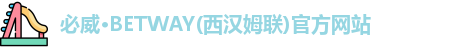 必威